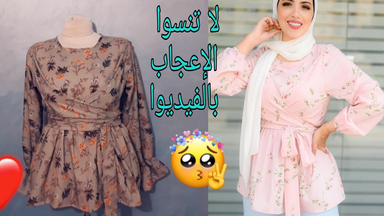 البلوزه الي مكسره الدنيا مع الشرح بالباترون موديل تركي بمتر ونصف قماش فقط