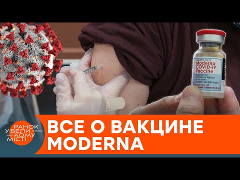 Мoderna: вся правда об американской вакцине против коронавируса — ICTV