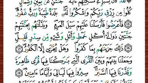 ختمة مصحف التجويد برواية قالون الصفحة رقم 430