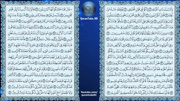 عبدالعزيز الزهراني | 051 : سورة الذاريات | حفص عن عاصم