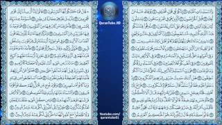 عبدالعزيز الزهراني | 051 : سورة الذاريات | حفص عن عاصم