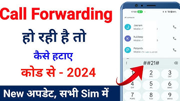 Call forwarding kaise hataye | Call forwarding kaise band karen | Call forwarding code
