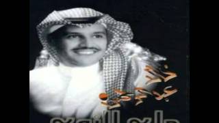 خالد عبدالرحمن - حدي نظر - البوم على النوى 1998