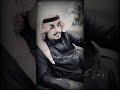 قصائد شعر قصيدة الشاعر محمد الغبر ابن الاصيل بوح القصيد جزل القصيد عذب الكلام 