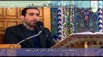 القارئ مجتبى محمد بيكي سورة الروم 48 تا 50
