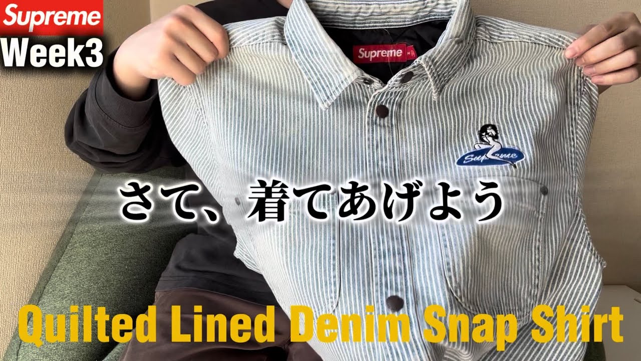 Supreme] Haul [Week 3] - YouTube