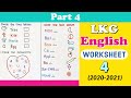 LKG English Worksheet । Kindergarten Worksheet । PP1 Syllabus 2020-2021 । Part 4 ।  RKistic