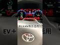 再投稿ヴェルファイア⭐️PHEフル加速0ー60キロ