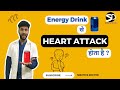 Energy drink से HEART ATTACK होता है ? 😯 | Effect of caffeine | Sedative Doctor #caffeine #energy