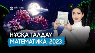 :    2023-2024