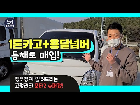 1톤 카고 용달넘버 중고트럭 매입해온 차량이 단지내 입고되었어요~!