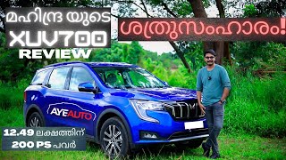 XUV700 - മഹീന്ദ്രയുടെ ശത്രുസംഹാരം! Mahindra XUV700 Petrol Automatic Malayalam Review|200 PS|AyeAuto