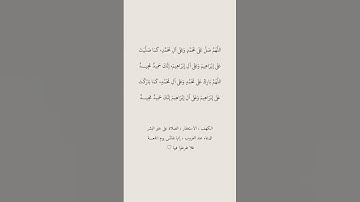 #صلوا_على_النبي #دينيه #اكسبلور #المصحف #ترند #اذكار_المساء #اذكار