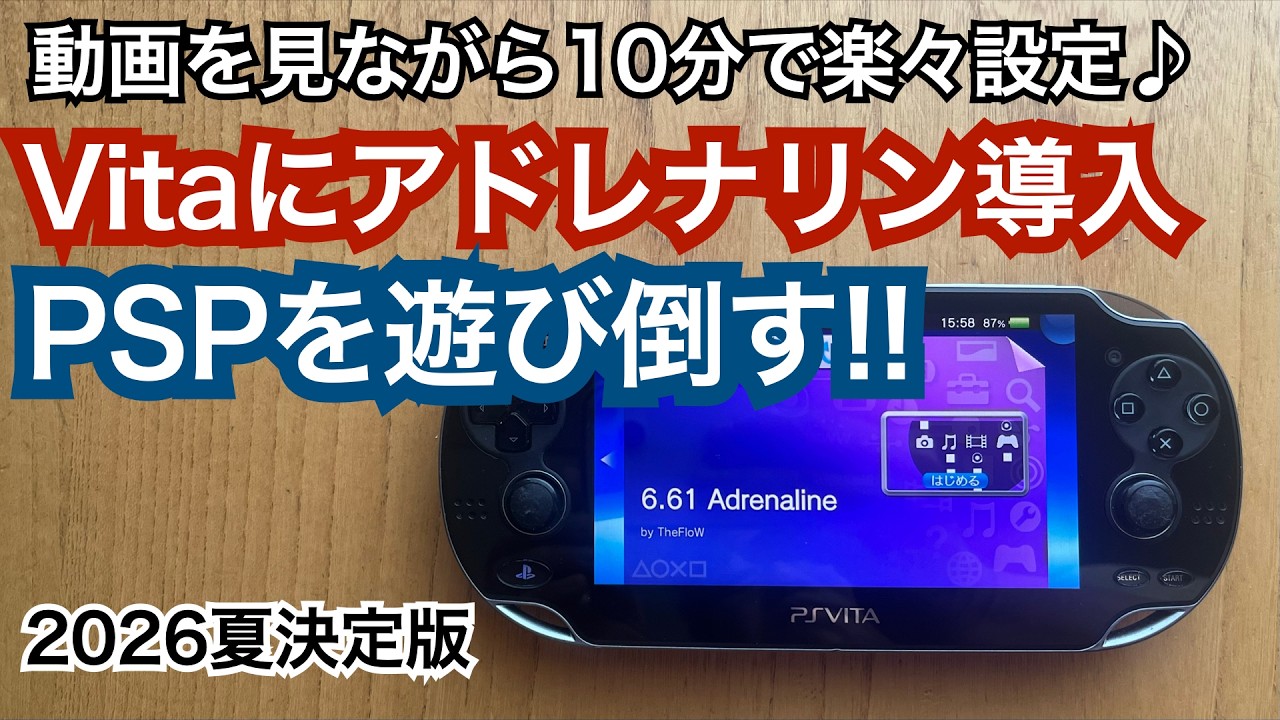 English Sub] The PSP GO review, the best hardware despite the