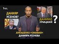 Лукашенко «оживил» Данияра Усенова