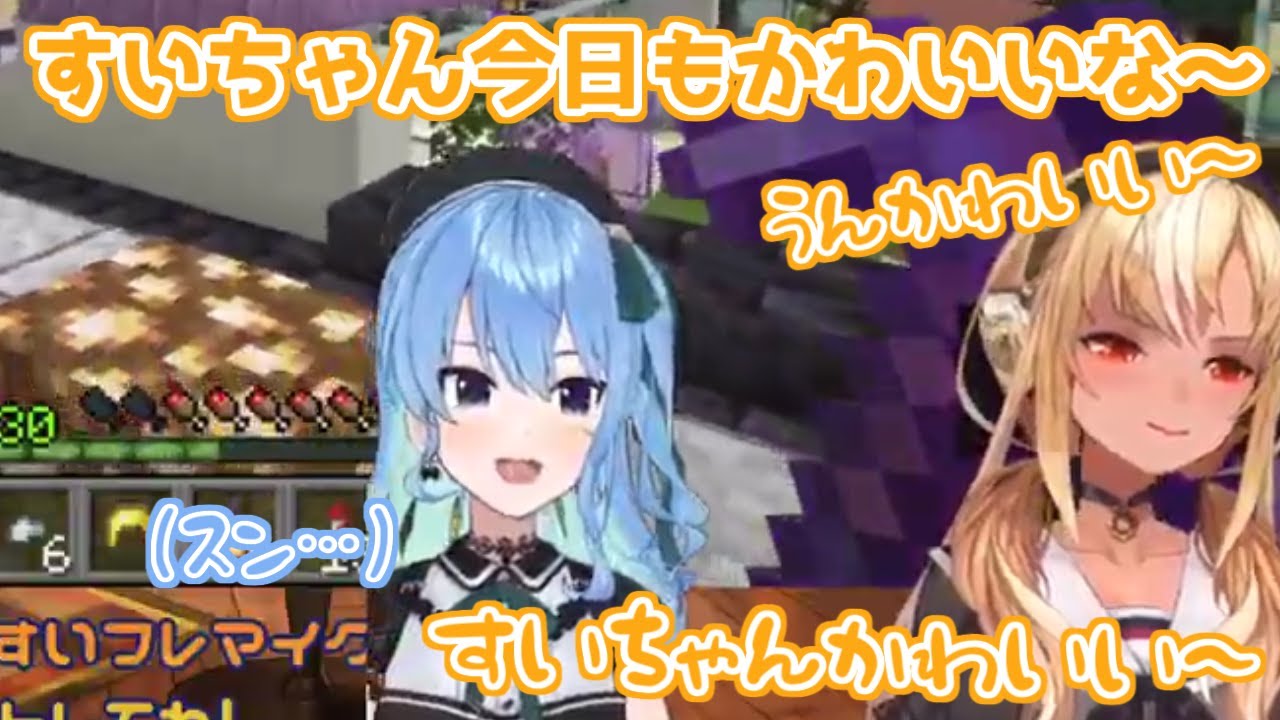 【ホロライブ切り抜き】すいちゃんがいない間にすいちゃんのことを滅茶苦茶褒めたフレアちゃん【不知火フレア・星街すいせい】