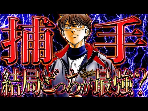 ダイヤのA　バレンタイン　御幸 ダイヤのAact2 外伝】最新2話②御幸一也と並ぶプロ注の『東京No