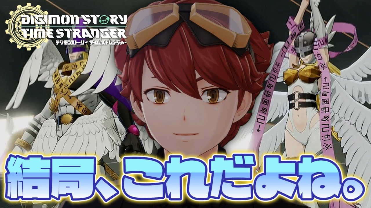 【いろいろ進化】メイン進める前にサブ回す！！完全体デジモンを増やして次の街へ【デジモンストーリー タイムストレンジャー】#23