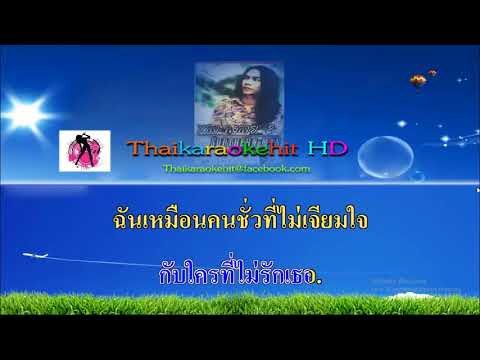  คาราโอเกะออนไลน์ - Popasia