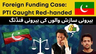 PTI Exposed | Foreign Funding Case & Imran Khan l Prohibited Funding l Syed Muzammil Official