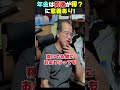 年金受給時期について語る【まーさんガレージライブ切り抜き】