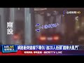 網路嗆聲...爆發混戰 目擊者嚇傻酸：竹山球棒賽！？