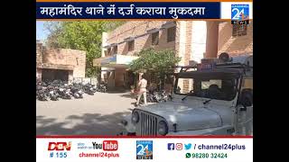 जठ क खलफ दषकरम क ममल