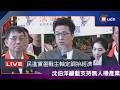 【LIVE】0621台北市長參選人沈伯洋財團法人台北葫蘆寺參拜