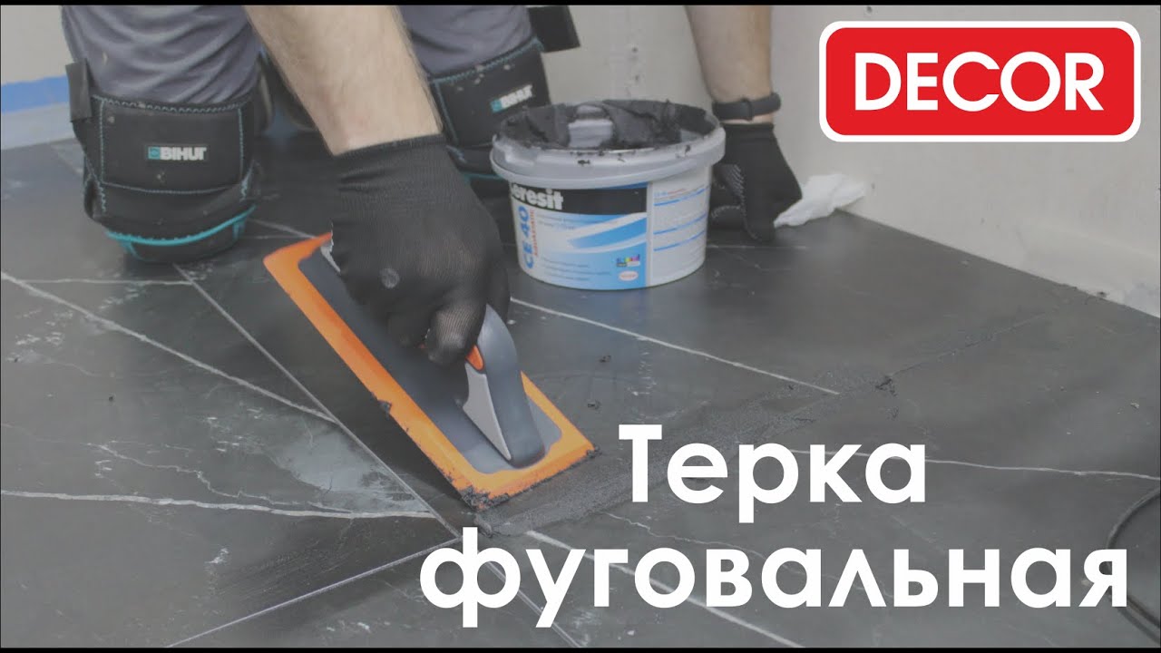 Терка фуговальная DECOR