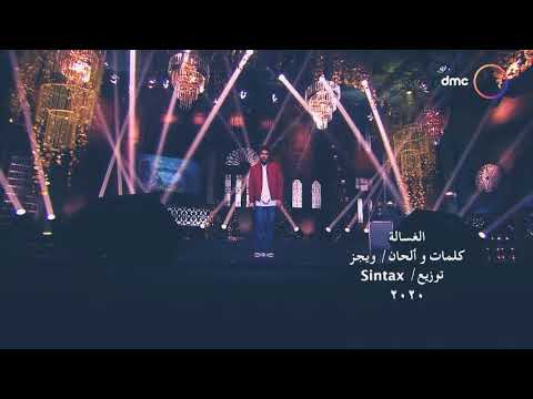 ويجز و روبي العسل اغنية الغساله في صاحبة السعادة