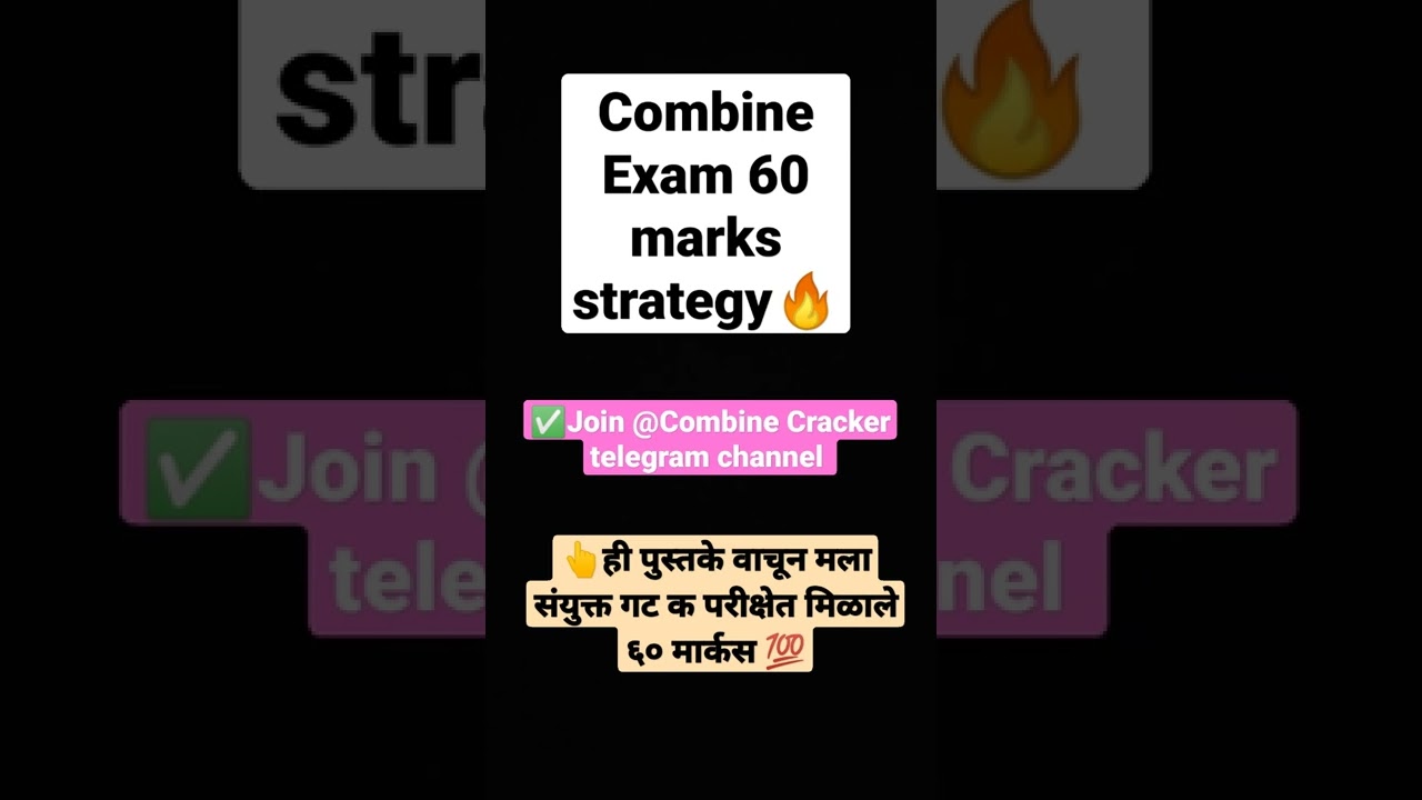 🔥 Combine Exam 60 marks strategy 2022 🔥 | Combine Strategy | Combine Booklist | 