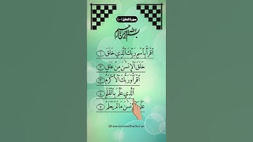 AL-ALAK - Egzon Ibrahimi (سورة العلق) #surah_alaq
