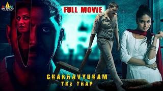 Chakravyuham The Trap Latest Tamil Crime Thriller Full Movie | Ajay, Urvashi | 2026 New South Movies screenshot 3