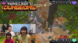 巨像発見!?ジャングルの遺跡で謎解き! マインクラフトダンジョンズ実況せんももあいパパ4人同時プレイ#16