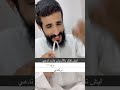 لا تفك ر بالأسباب وأنت تدعي Youtubeshorts اكسبلور مقاطع دينية بودكاست شورت اكسبلور Explore لا تفك ر بالأسباب وأنت تدعي Youtubeshorts اكسبلور مقاطع دينية بودكاست شورت اكسبلور Explore