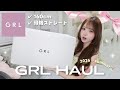 🎀 GRL┊夏の爆モテ♩購入品紹介📦 160cm 骨スト🦴全部着て紹介するよ👚🍋🟩