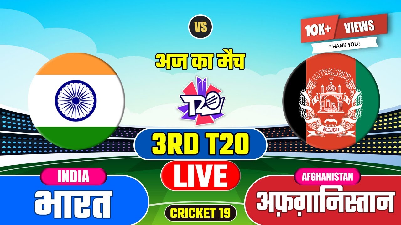 🔴LIVE - IND vs AFG 3rd T20 Cricket Match Today |🔴Hindi | Cricket 19 ...