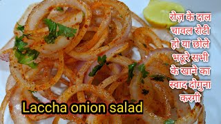 How to make onion laccha salad || onion laccha making || masala onion salad || Ladies Dunia screenshot 5