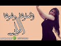 شيلة اشعلوها ولعوها جديد 2023 حماسيه اطنخ شيلة رقص طرب