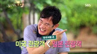 힐링캠프 130805 #22(7)