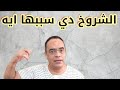 شروخ في السقف سببها ايه