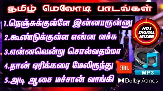 Tamil Melody Songs || Digital High Quality Audio Effect⚡|| No.1 Digital Mixer🔊