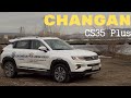 Changan CS35 Plus. Баланс во всём.