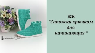 :  "   ".  1./ Knitted boots