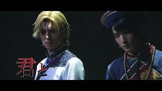 りつむぎ　2月12日〆 BD】2.5次元ダンスライブS.Q.S Episode 10 「月野奇譚 太極伝奇 -干戈