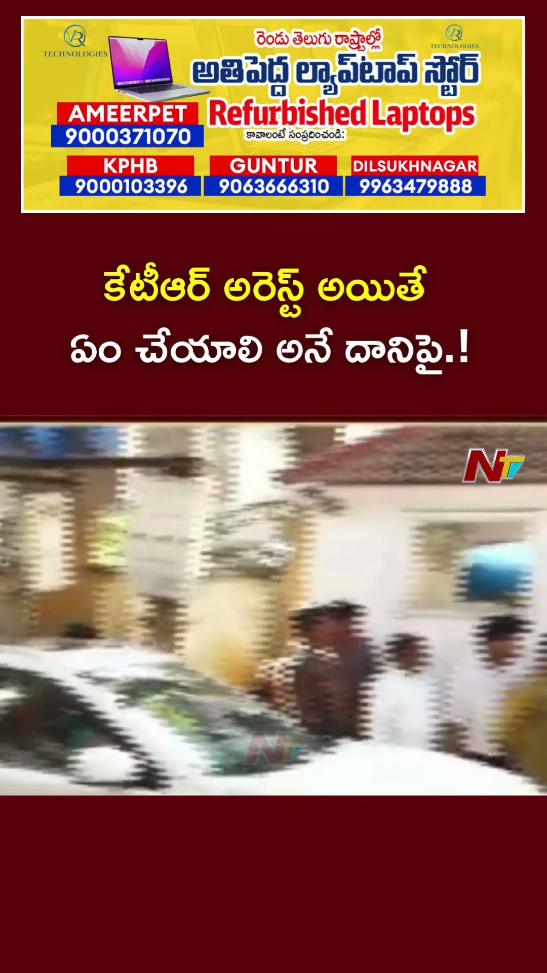 Live Report From KTR Residence | Nandi Nagar | Ntv