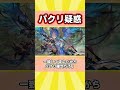シャドバ大炎上！デッキは著作権なし！？40枚まるかぶり！