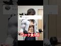 マックなんて　#筋トレ #筋肉 #トレーニング #ホームトレーニング #ホームトレーニー #ボディビル #フィジーク