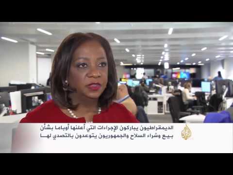 الجمهوريون يتوعدون أوباما بشأن حيازة الأسلحة