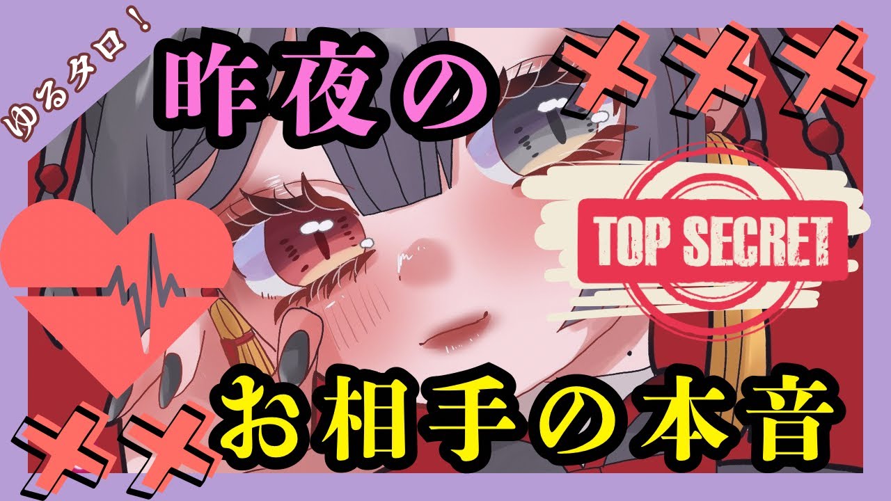 ゆるタロ！🧸安心して寝てね🧸#占い #相手の本音 #タロットカード #タロットリーディング #タロット #恋愛 #オラクルカード #大好きな人の気持ち #tarot 